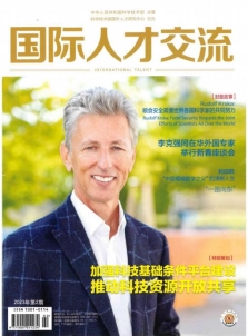 2023.02.15：国际人才交流杂志宣传报道Rudi专栏情况（1）