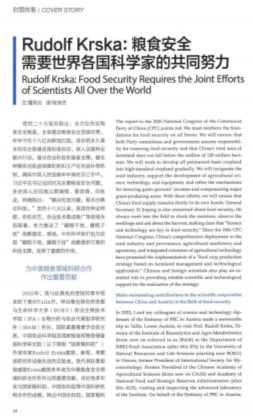 2023.02.15：国际人才交流杂志宣传报道Rudi专栏情况（2）